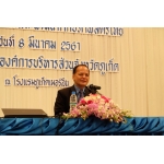 องค์การบริหารส่วนจังหวัดภูเก็ตจัดโครงการส่งเสริมและพัฒนาศักยภาพสตรีไทย